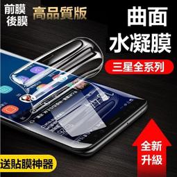 曲面 水凝膜 (送貼膜神器) note10 note10+ 滿版 保護貼 自動修復保護貼 全包覆 防爆膜 非玻璃貼 歷史價格詳細信息