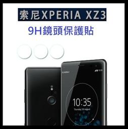 SONY Xperia XZ3 鏡頭貼 SONY XZ3 鏡頭保護貼 歷史價格詳細信息