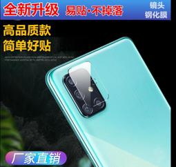 鏡頭保護貼 三星 A51 A71 A70 A50 A30 A20 A8s A6+ A30 A7 A9 A8 A52玻璃膜 歷史價格詳細信息