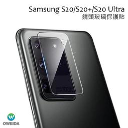 Samsung S20/S20+/S20 Ultra 高清鏡頭玻璃貼 附貼膜神器 歷史價格詳細信息