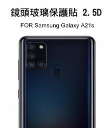 --庫米-- SAMSUNG Galaxy A80 鏡頭玻璃貼 鏡頭貼 保護貼 硬度9H 歷史價格詳細信息