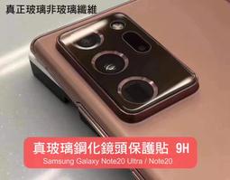 --庫米--Samsung Galaxy Note20 Ultra 手機背膜保護貼 高清透明 後膜 背面保護貼 不破裂 歷史價格詳細信息