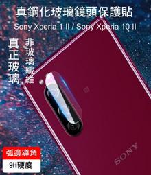 --庫米-- SONY Xperia PRO-I 真鋼化鏡頭玻璃貼 鏡頭貼 非玻璃纖維 歷史價格詳細信息