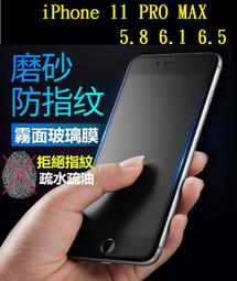 iphone 16 pro max 6.86吋(三攝影頭) apple 蘋果手機螢幕鋼化膜-249免運費 歷史價格詳細信息