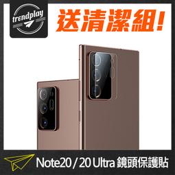 【鏡頭玻璃貼】 三星 Note20 SM-N9810/Note20 Ultra SM-N9860 5G 鏡頭保護貼/防爆 歷史價格詳細信息