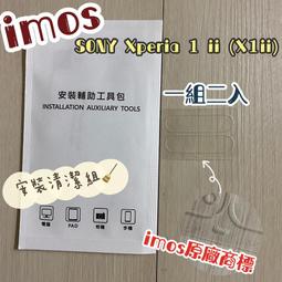 SONY Xperia 1 II 疏水柔韌保護貼_全屏螢幕/滿版機背(亮面訂製款) 歷史價格詳細信息