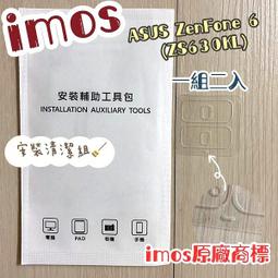 imos 3SAS 3H 疏油疏水 保護貼 螢幕貼 防刮貼 iPhone 15 Plus Pro Max 歷史價格詳細信息