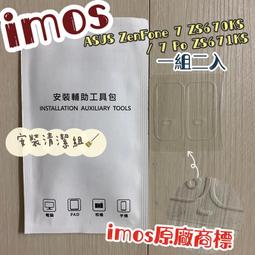 iMOS 3SAS Sharp Z3 螢幕貼 防潑水 防指紋 疏油疏水 螢幕保護貼 保護膜 日本 附鏡頭貼 歷史價格詳細信息