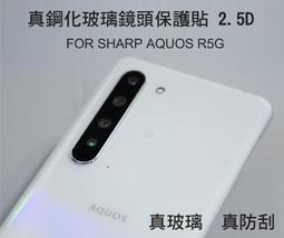 SHARP AQUOS R5G 鋼化9H玻璃保護貼 CITY BOSS 螢幕保護貼 旭硝子 2.5D 滿版黑色 歷史價格詳細信息