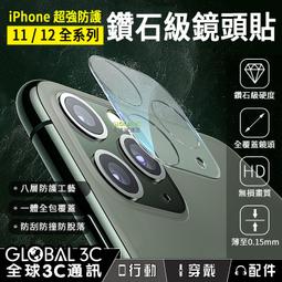 iPhone 11 iPhone 11 Pro Max 一體成型鏡頭貼 iPhone11鏡頭貼 玻璃材質 歷史價格詳細信息