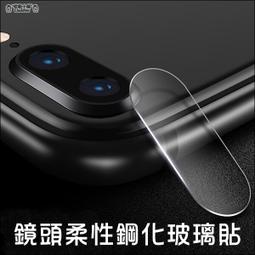 【鏡頭保護貼】 iPhone 7 Plus / i7 Plus  鏡頭貼 鋼化玻璃  鏡頭保護貼 歷史價格詳細信息