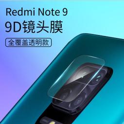 紅米note7 鏡頭貼 紅米7 鏡頭貼 小米9 鏡頭貼 鋼化玻璃 專用軟玻璃 安心保護鏡頭 歷史價格詳細信息