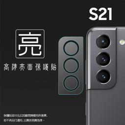 亮面鏡頭保護貼 SAMSUNG三星 S22 S23 S24 Plus Ultra S24+S23+ 鏡頭貼 軟性 保護膜 歷史價格詳細信息
