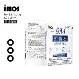 "係真的嗎" imos 3SAS 2入組 雷射切割 SAMSUNG S20 疏油疏水 鏡頭保護貼鏡頭貼 附清潔組 歷史價格詳細信息