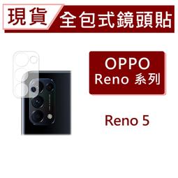 台灣現貨 OPPO Reno5 5G 3D全包式鏡頭保護貼 玻璃鏡頭貼 一片式全附蓋 碳纖維鏡頭貼 手機鏡頭貼 價格比較,價格查詢,歷史價格詳細信息