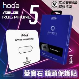 hoda 藍寶石 鏡頭貼 保護貼 燒鈦 Samsung S23 S23+ Plus 歷史價格詳細信息
