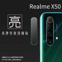 鏡頭貼 Realme 3 5 6 8 9 10 T 11 X Pro + 6i 9i 5G C3 9H鋼化膜鏡頭保護貼 歷史價格詳細信息