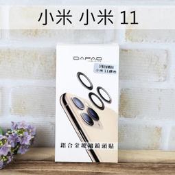 【Dapad】鋁合金玻璃鏡頭貼 Samsung Galaxy A35 / A55 5G (6.6吋) 附貼膜固定神器 歷史價格詳細信息