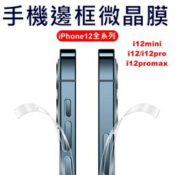 蘋果 透明 水凝後膜 I11/iX/XS/XR/XSMAX/8plus 防刮/防磨 後保護貼 背膜 金剛背貼 透明 後膜 歷史價格詳細信息