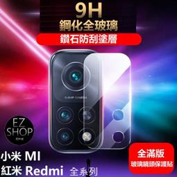 小米 紅米 鏡頭貼 鏡頭 保護貼 小米 14t pro 小米14tpro xiaomi 14t 鏡頭保護貼 14t鏡頭貼 歷史價格詳細信息