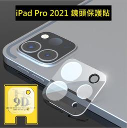 2020 iPad 全系列 保護貼 抗藍光鋼化膜9H2.5D弧邊玻璃貼 歷史價格詳細信息