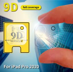 2020 iPad 全系列 保護貼 抗藍光鋼化膜9H2.5D弧邊玻璃貼 歷史價格詳細信息