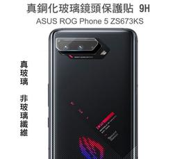 ＊PHONE寶＊ASUS Zenfone 8 Flip / Zenfone 8 真鋼化鏡頭玻璃貼 鏡頭貼 非玻璃纖維 歷史價格詳細信息