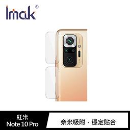 強尼拍賣~Imak Redmi 紅米 Note 10 Pro 鏡頭玻璃貼 (2片裝) 鏡頭貼 保護鏡頭 鏡頭保護 歷史價格詳細信息
