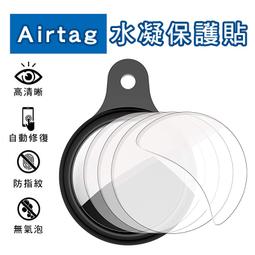 AirTag 即可貼 新色上市 隨意黏貼 矽膠保護 重複使用 適用於任何平面 歷史價格詳細信息