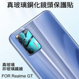 鏡頭貼 Realme GT 6 9H鋼化膜 鏡頭保護貼 歷史價格詳細信息