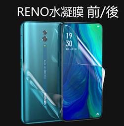 【以柔化鋼】適用 OPPO Reno 3 4 5 Reno 6 Pro 水凝膜 藍光 霧面 滿版 防爆 螢幕保護貼 背膜 歷史價格詳細信息