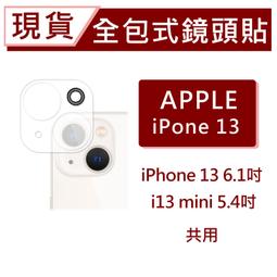 iPhone 13 mini 3D全包覆透明防刮玻璃鏡頭保護貼 歷史價格詳細信息