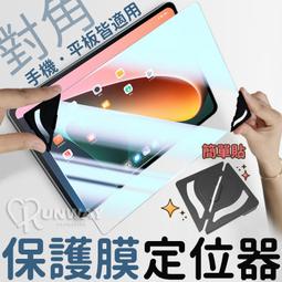 iPad 零失敗 秒貼無塵倉貼膜 玻璃貼 貼膜神器 適用Air 6 5 2024 Pro 11 13 12.9 10.2 歷史價格詳細信息