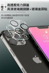 Imak Apple  有效防油汙抗指紋 iPhone 13 Pro/13 Pro Max 玻璃貼 鏡頭玻璃貼[3鏡頭] 價格比較,價格查詢,歷史價格詳細信息