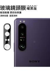 Imak SONY Xperia 1 III 鏡頭玻璃貼(一體式曜黑版) 鏡頭貼 現貨 廠商直送 歷史價格詳細信息