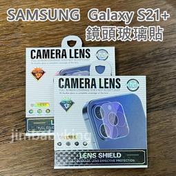 全覆蓋 三星 SAMSUNG Note 20 Ultra 鏡頭玻璃貼 鏡頭貼 鑽石級保護貼 一片式 9H 鋼化 高雄代貼 歷史價格詳細信息