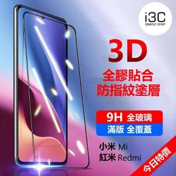 滿版 絲印鋼化 玻璃貼 保護貼 紅米 Note8 Pro 小米A3 小米 9T Pro 5G 紅米Note8Pro 鋼化 歷史價格詳細信息