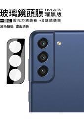 鏡頭貼 有效防油汙 Imak 鏡頭玻璃貼 兩片裝 SONY Xperia 10 V 表面疏水疏油 歷史價格詳細信息