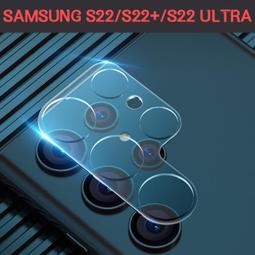 【鏡頭玻璃貼】SAMSUNG S22/S22 PLUS/S22 ULTRA 鏡頭保護貼/防爆膜/照相鏡頭貼 鋼化膜 高透 歷史價格詳細信息