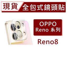 台灣現貨 OPPO Reno5 5G 3D全包式鏡頭保護貼 玻璃鏡頭貼 一片式全附蓋 碳纖維鏡頭貼 手機鏡頭貼 歷史價格詳細信息