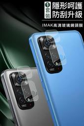 Imak Redmi 紅米手環 Pro、紅米手錶 2 Lite、小米手錶 運動版 手錶保護膜 歷史價格詳細信息