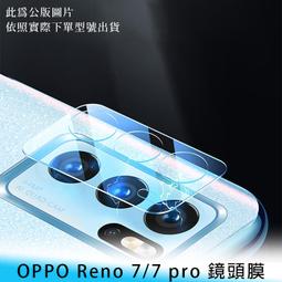 【妃航】OPPO Find X2/Pro 鋼化膜 防刮/防撞/防爆裂 相機/鏡頭/後鏡頭 玻璃膜/玻璃貼 歷史價格詳細信息