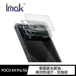 強尼拍賣~Imak Apple iPhone 15 Pro/15 Pro Max 鏡頭玻璃貼(一體式) 歷史價格詳細信息