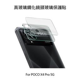 鏡頭貼 鏡頭保護貼 POCO X4 Pro 5G 鏡頭玻璃貼 一體式一入裝 Imak 鏡頭保護 表面疏水疏油 歷史價格詳細信息