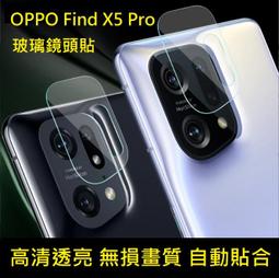 OPPO Find X3 / X3 Pro 玻璃纖維(底板)鏡頭保護貼 歷史價格詳細信息