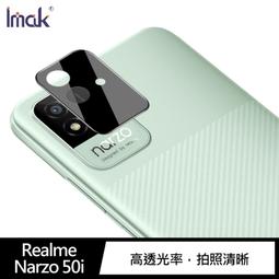 Imak Realme Narzo 50i 鏡頭玻璃貼(曜黑版)#防油汙 #抗指紋 歷史價格詳細信息