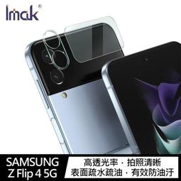 高透光率 拍照清晰 Imak 鏡頭玻璃貼(一體式) Redmi Note 12S 奈米靜電膜 保護鏡頭 鏡頭貼 歷史價格詳細信息