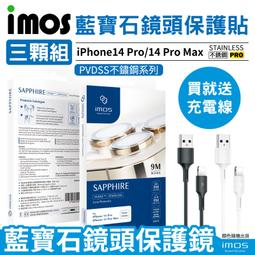 imos 原色 藍寶石 鏡頭保護鏡 鏡頭貼 金屬框 適用 iPhone XR 歷史價格詳細信息