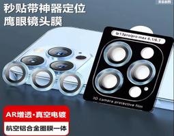 金屬鏡頭貼 定位鷹眼鏡頭貼 適用 小米14TPro 紅米Redmi Note13 pro+ POCO X6 F6 pro 歷史價格詳細信息