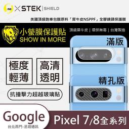 圓一 小螢膜 鏡頭保護貼 HUAWEI 華為 P40 Pro Mate 30 30Pro 40Pro 犀牛皮鏡頭貼 2入 歷史價格詳細信息